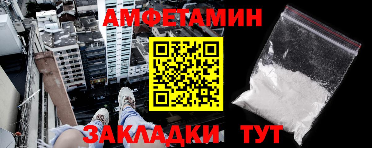 Амфетамин Розовый Ефремов