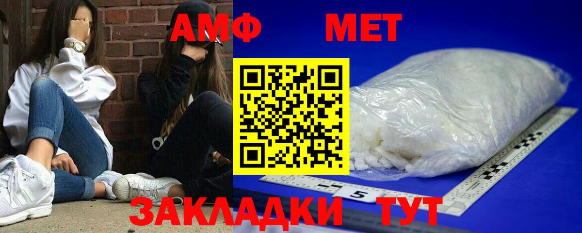 АМФЕТАМИН Розовый  Вход с VPN  АМФЕТАМИН  Ефремов 