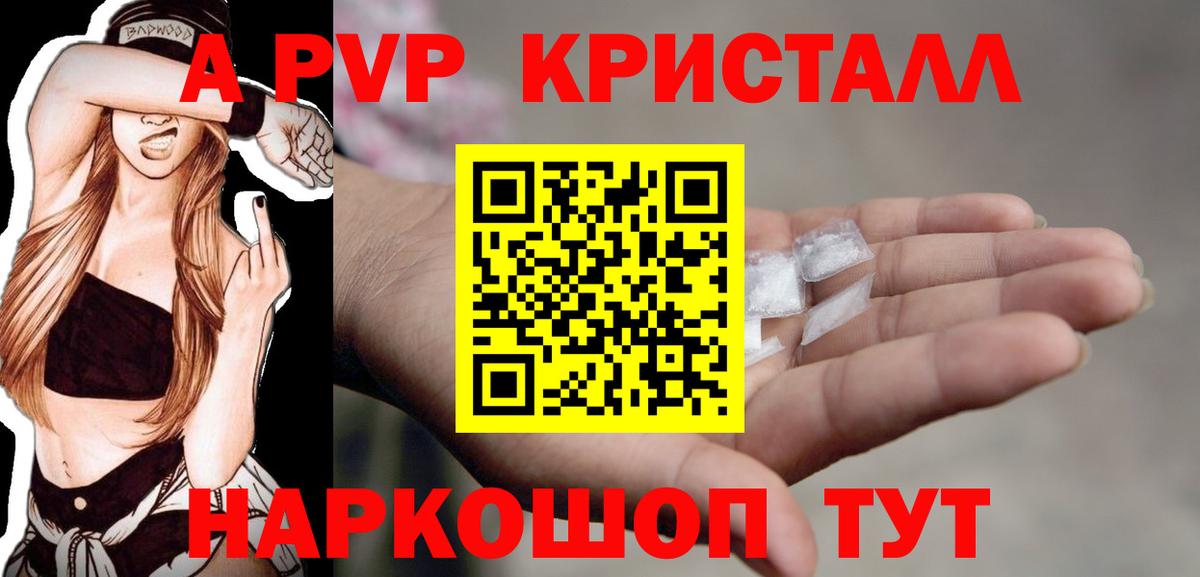 Alfa_PVP VHQ Ефремов