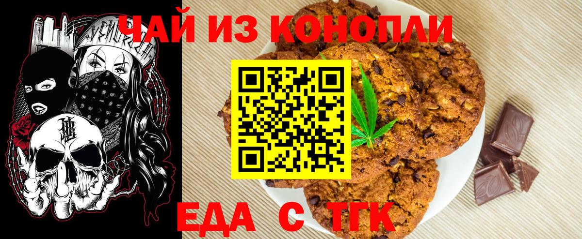 Ефремов  Еда ТГК марихуана  Вход с VPN 