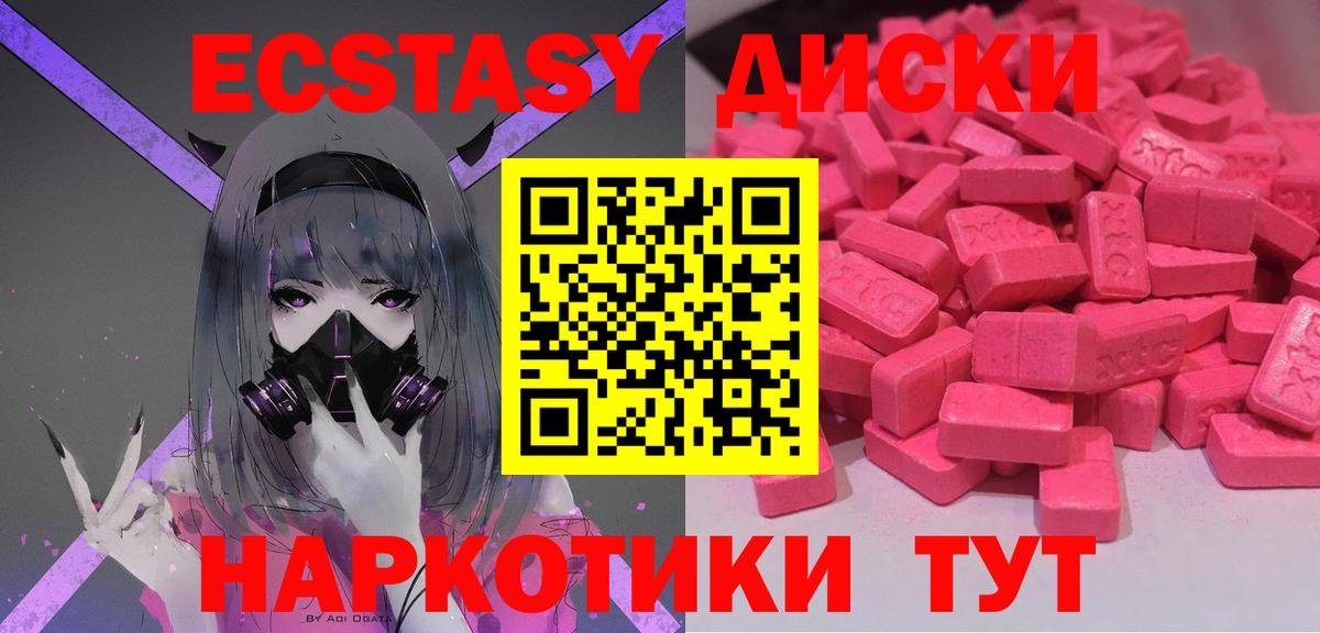 Ecstasy 250 мг Ефремов