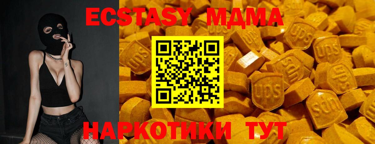 сайты даркнета Telegram  Экстази  Вход с VPN  ЭКСТАЗИ круглые  ЭКСТАЗИ MDMA  Ефремов 
