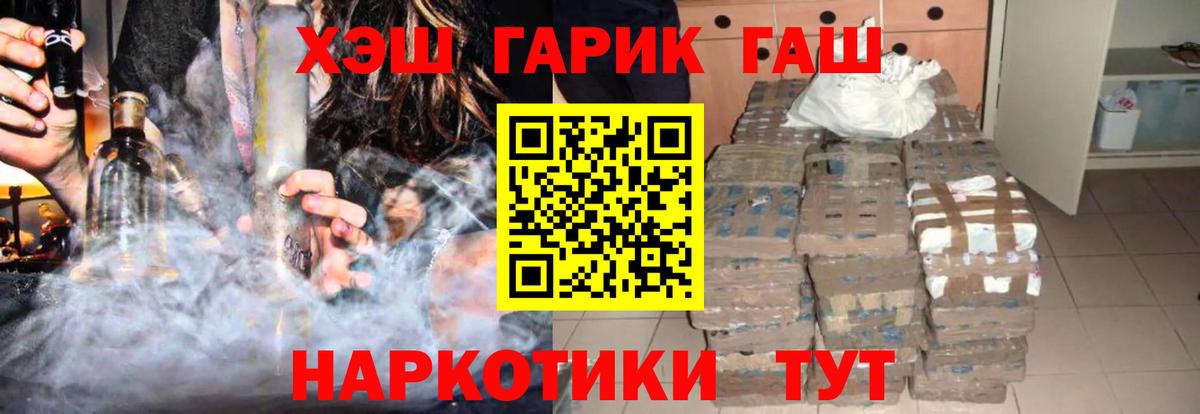 ГАШ  Вход с VPN  Ефремов  ГАШИШ убойный  Гашиш ice o lator 