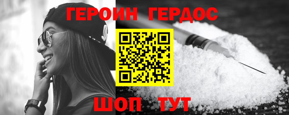 Героин белый  Вход с VPN  Ефремов 