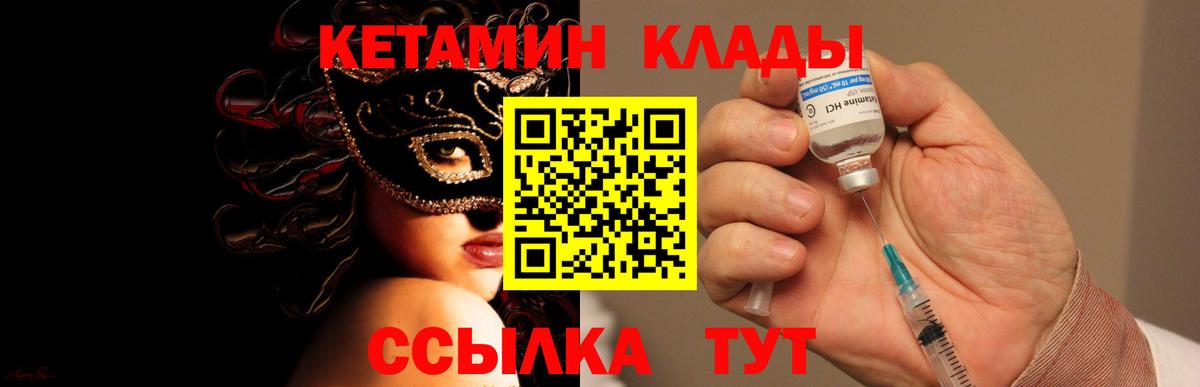 Кетамин ketamine  КЕТАМИН ketamine  Ефремов  Вход с VPN 