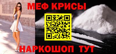 меф Ливны