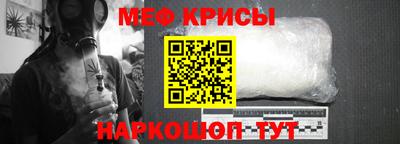меф Ливны