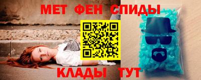 меф Ливны