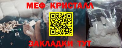 меф Ливны