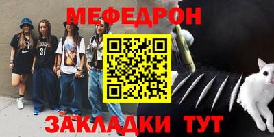 меф Ливны