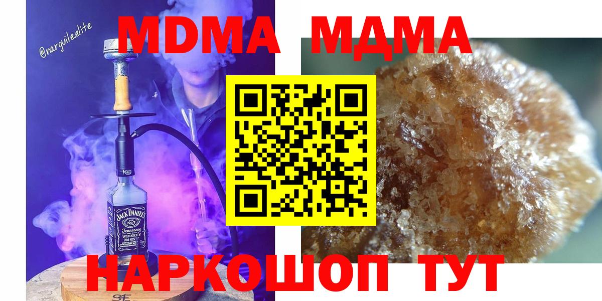 МДМА молли Ефремов