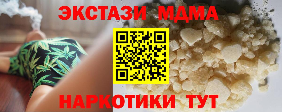 Ефремов  МДМА Molly  Вход с VPN 