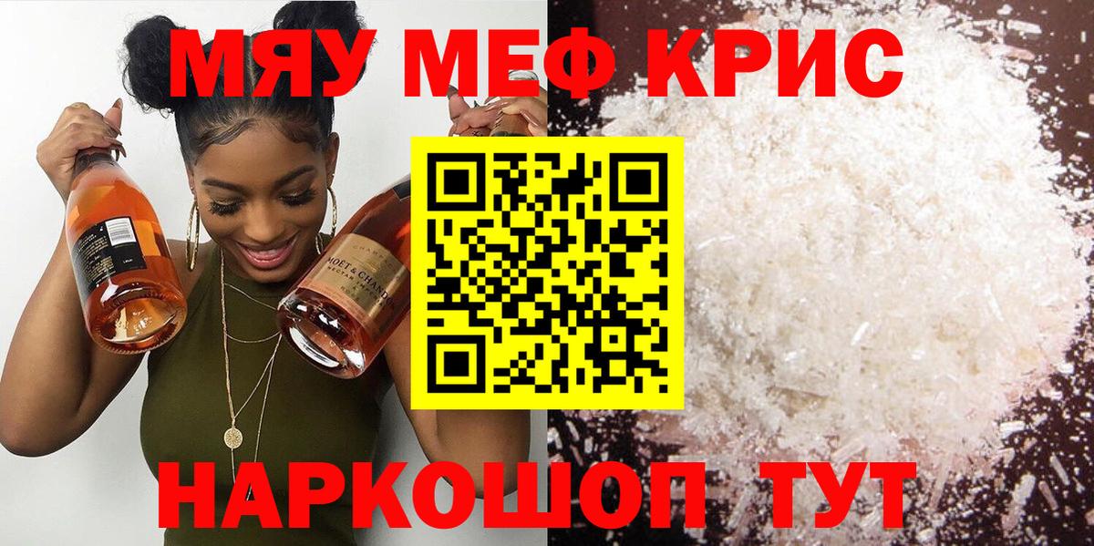 Мефедрон мука Ефремов