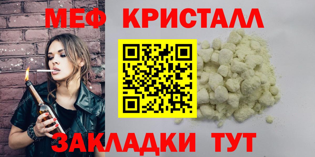 Ефремов  МЯУ-МЯУ мука  Вход с VPN 