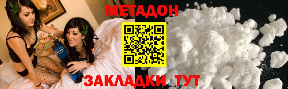 Ефремов  МЕТАДОН мёд  Вход с VPN  Метадон VHQ 