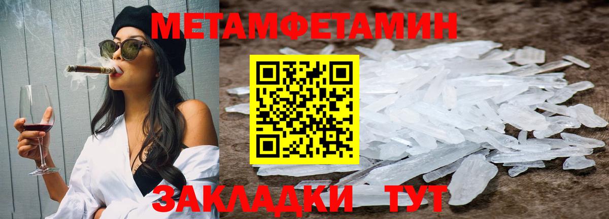 Метамфетамин пудра  Вход с VPN  Ефремов  Метамфетамин пудра 
