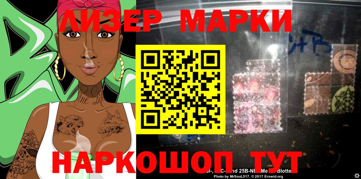 Наркотические марки 1500мкг  Вход с VPN  Марки 25I-NBOMe  Ефремов 