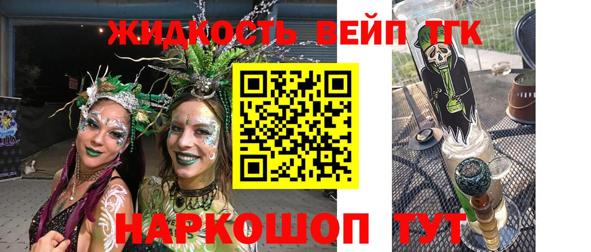 Дистиллят ТГК THC oil Ефремов