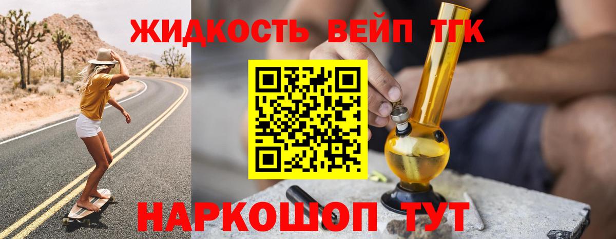 Дистиллят ТГК гашишное масло  Вход с VPN  Дистиллят ТГК концентрат  Ефремов 